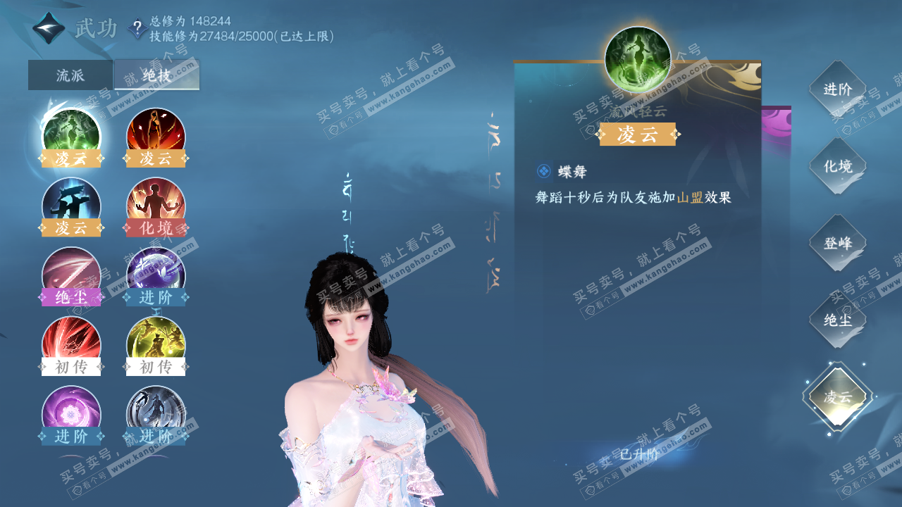 NSH319609逆水寒手游账号详情图27