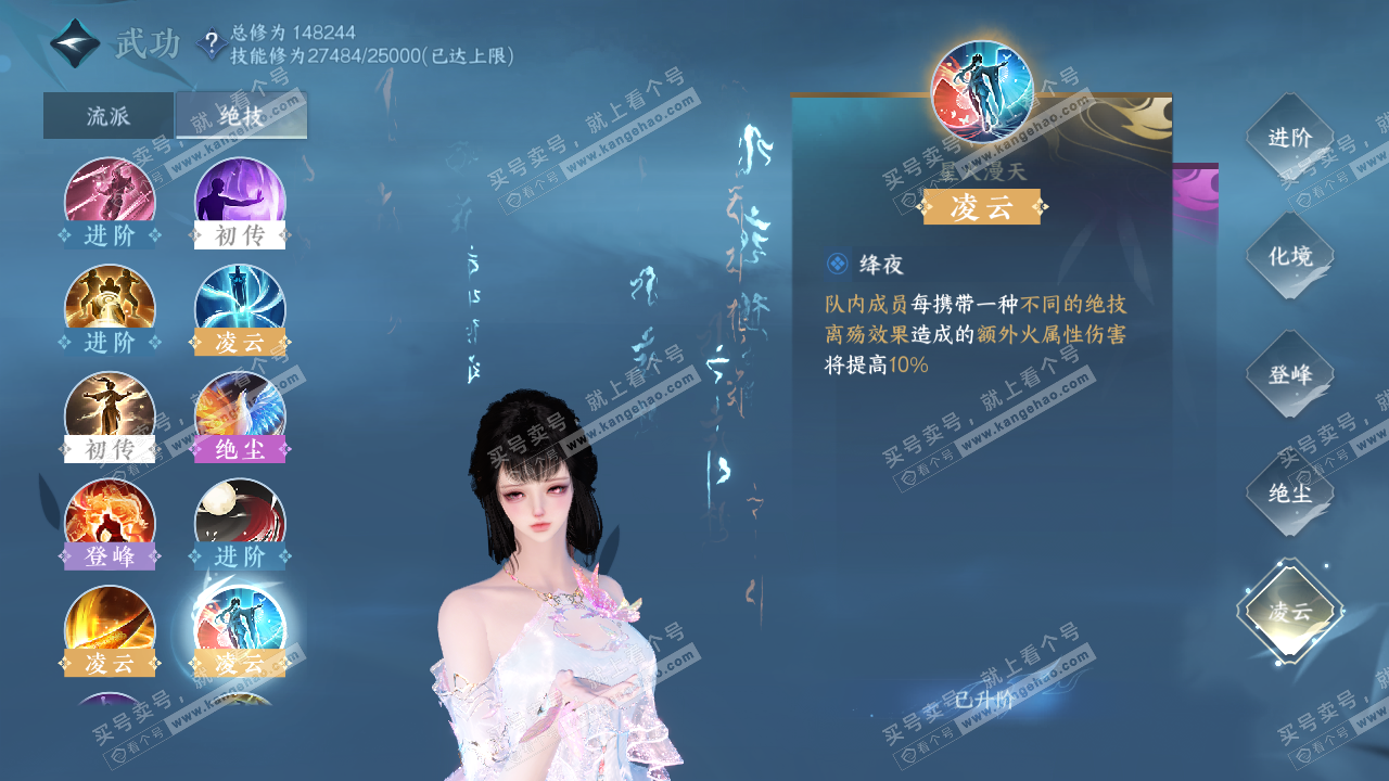 NSH319609逆水寒手游账号详情图28