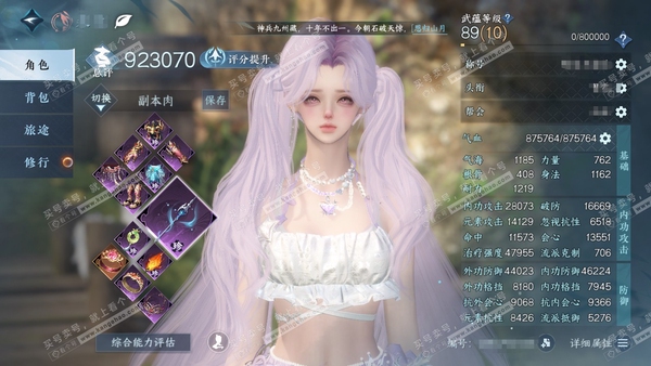 逆水寒手游账号如梦令游园惊梦官服游园惊梦  女九灵/素问 累充称号秋水不染尘  【进阶神兵】玄龙耀世 评分92.3w 已用96天赏+4活动外观  衣品62w国色32w馆藏70w 【活动外观】曦光-仙瑶-霜华赋-连霏【23天...