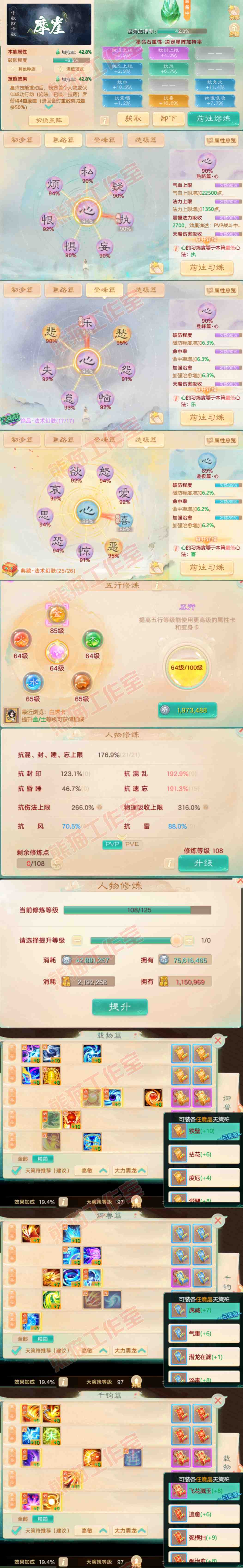 66039大话西游账号详情图3 66039大话西游账号详情图3