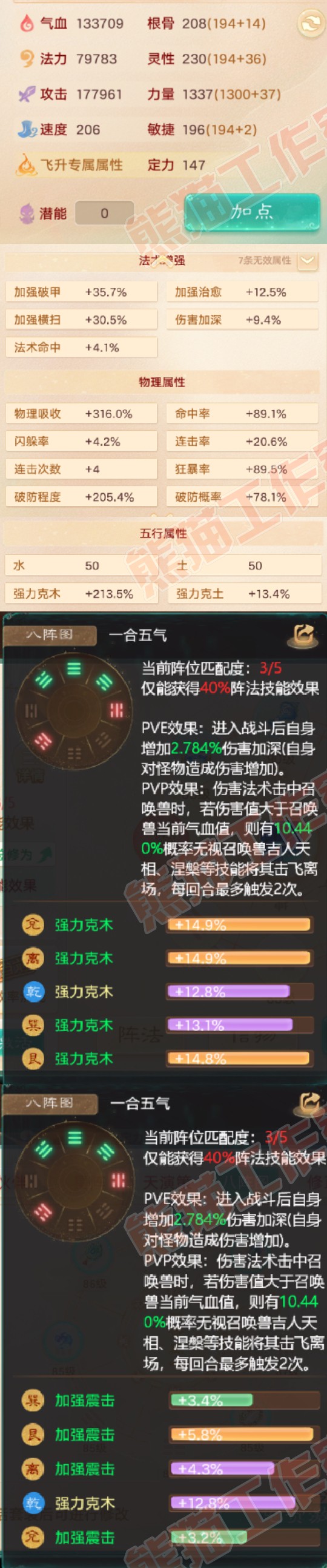 66039大话西游账号详情图2 66039大话西游账号详情图2