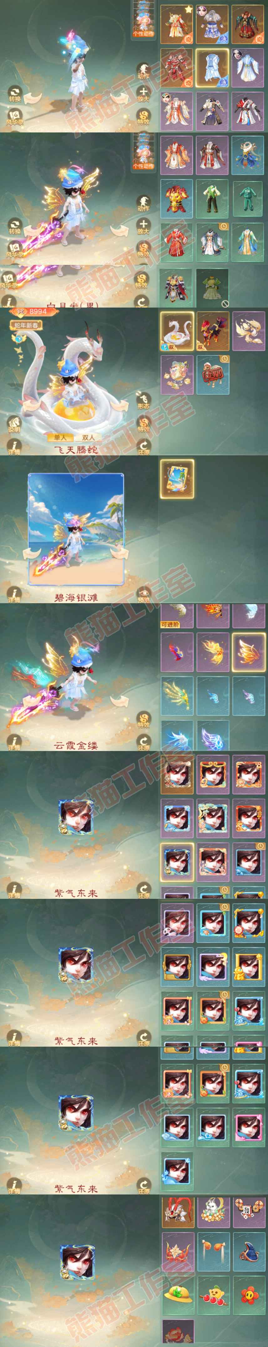 F7012大话西游账号详情图10 F7012大话西游账号详情图10
