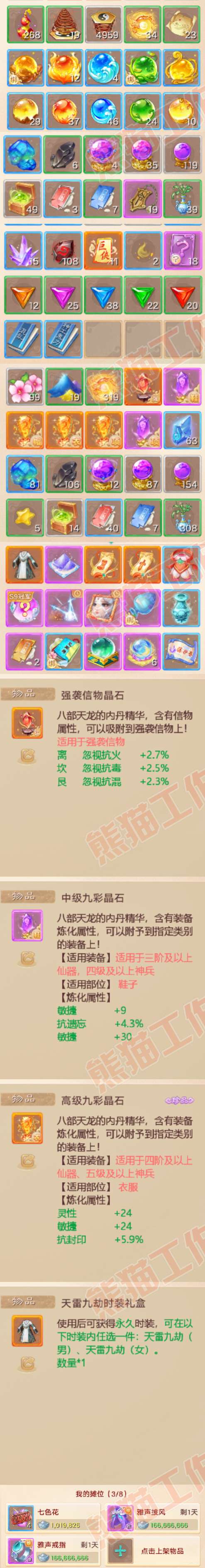 F7012大话西游账号详情图9 F7012大话西游账号详情图9