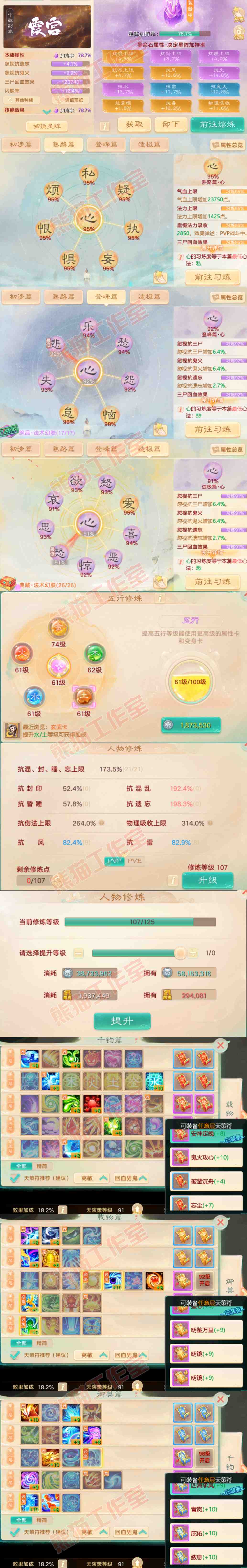 F7012大话西游账号详情图3 F7012大话西游账号详情图3