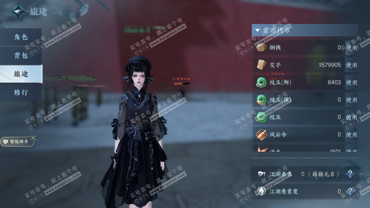 NSH319614逆水寒手游账号详情图2 NSH319614逆水寒手游账号详情图2