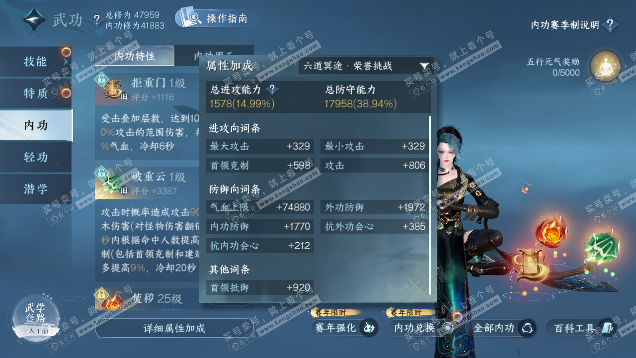 NSH319614逆水寒手游账号详情图6 NSH319614逆水寒手游账号详情图6