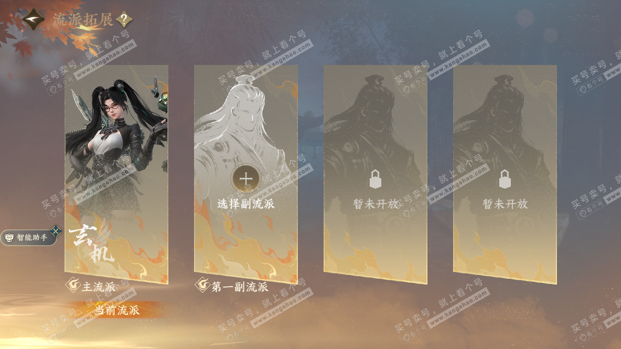 NSH319614逆水寒手游账号详情图8 NSH319614逆水寒手游账号详情图8