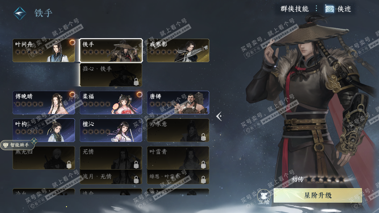 NSH319614逆水寒手游账号详情图7 NSH319614逆水寒手游账号详情图7