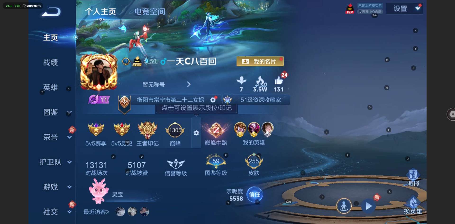WZ3223288王者荣耀账号详情图10 WZ3223288王者荣耀账号详情图10