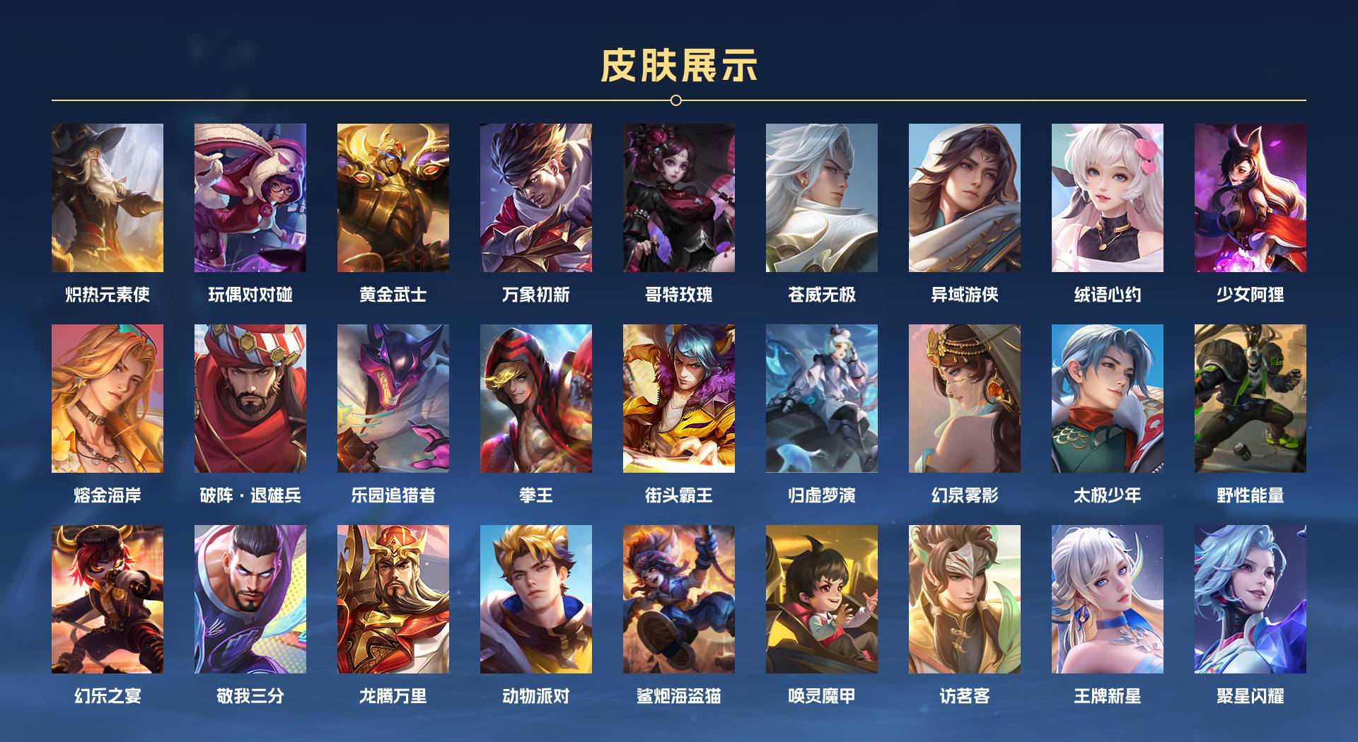 WZ3223288王者荣耀账号详情图7 WZ3223288王者荣耀账号详情图7