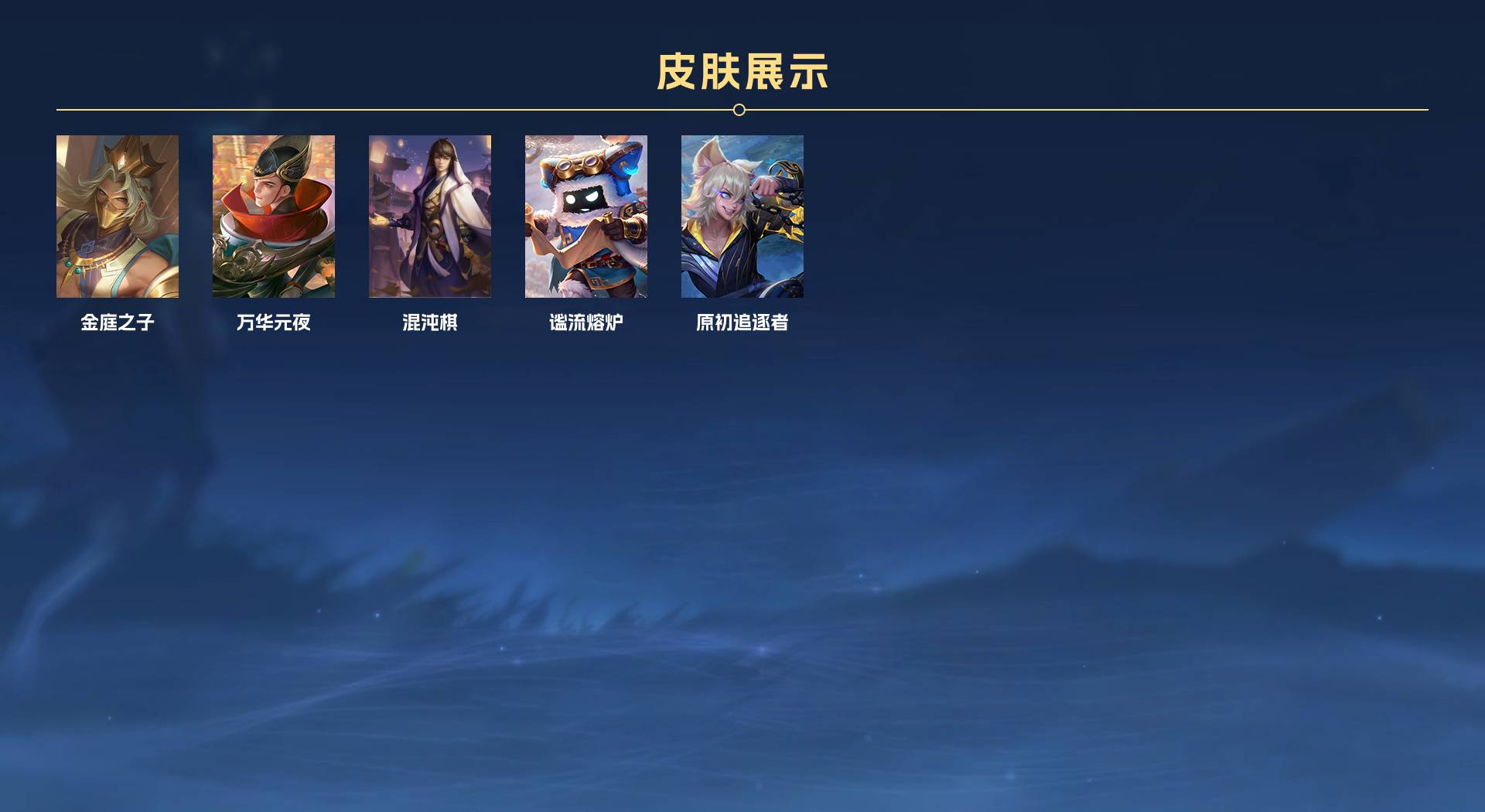 WZ3223288王者荣耀账号详情图9 WZ3223288王者荣耀账号详情图9