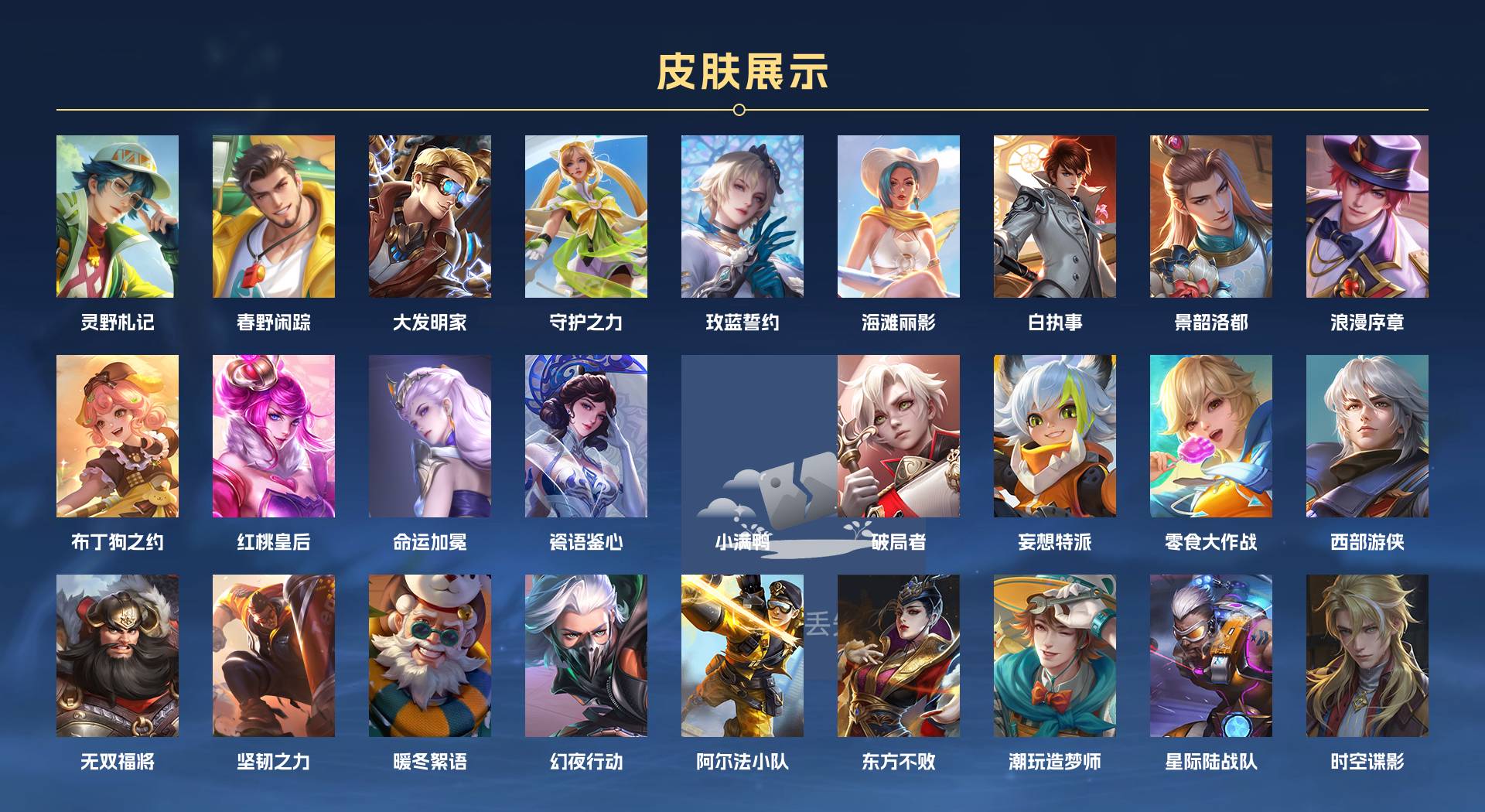 WZ3223288王者荣耀账号详情图5 WZ3223288王者荣耀账号详情图5