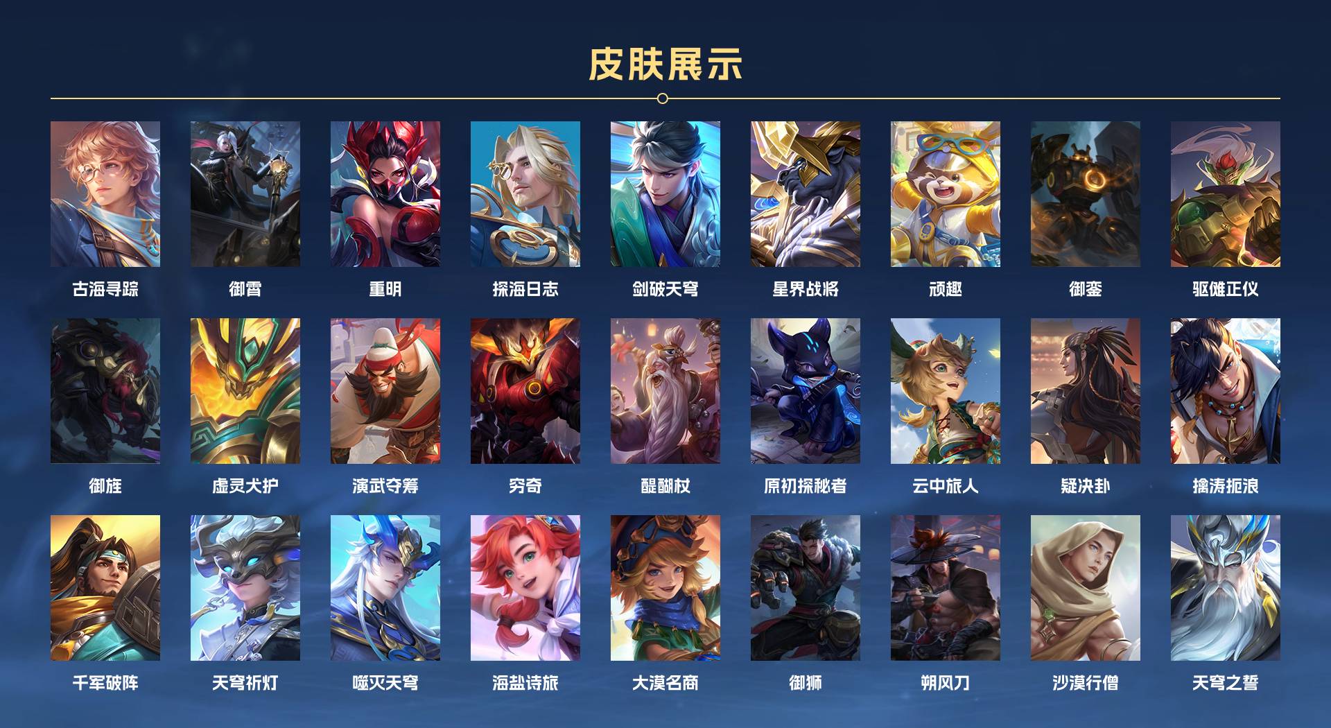 WZ3223288王者荣耀账号详情图8 WZ3223288王者荣耀账号详情图8