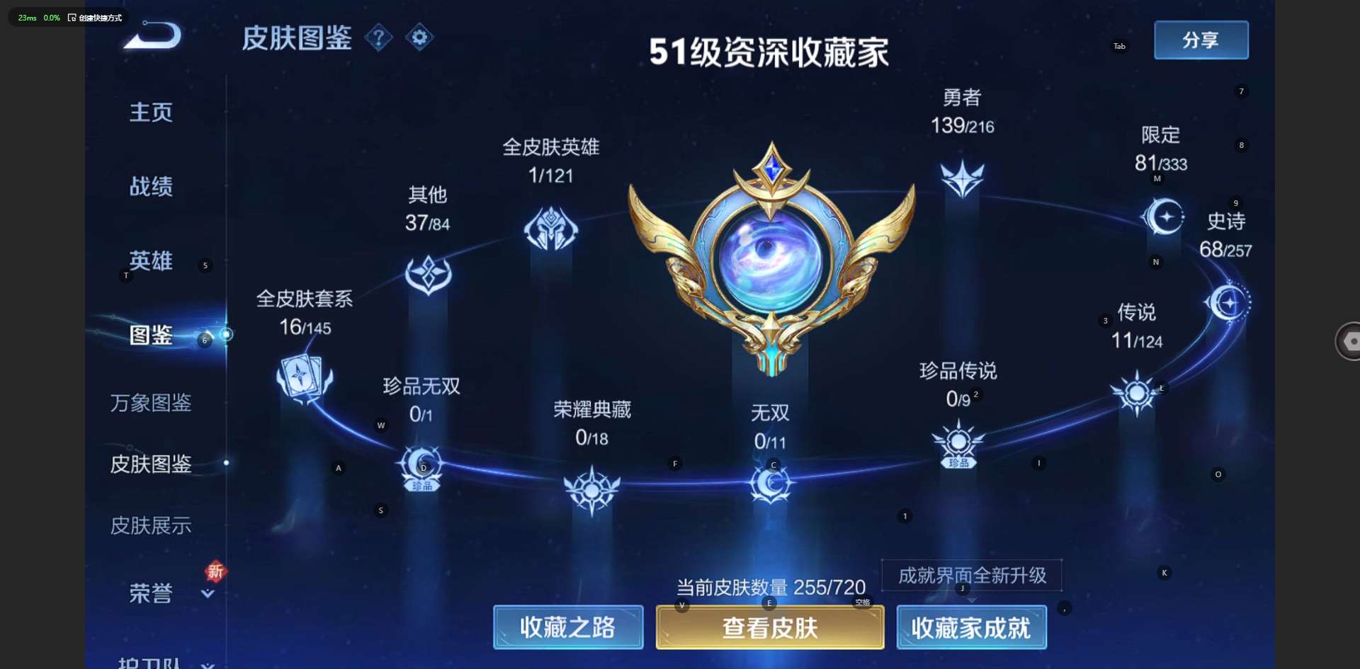 WZ3223288王者荣耀账号详情图11 WZ3223288王者荣耀账号详情图11