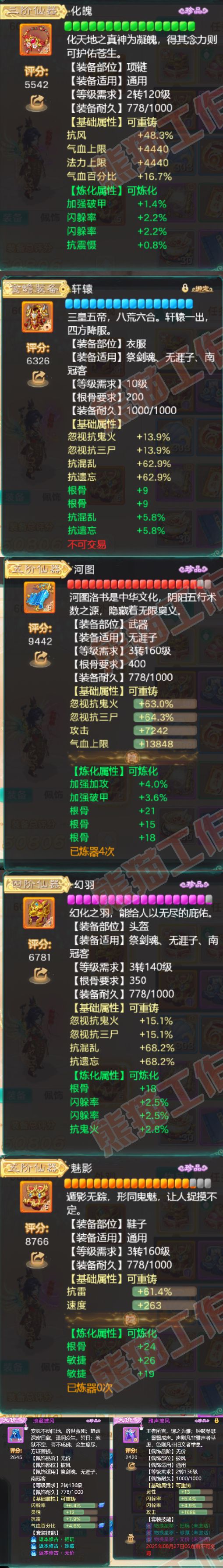 52652大话西游账号详情图4 52652大话西游账号详情图4