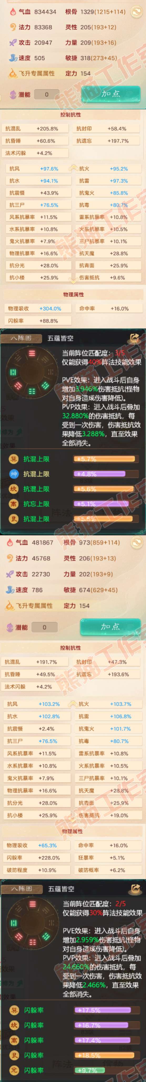 52652大话西游账号详情图2 52652大话西游账号详情图2