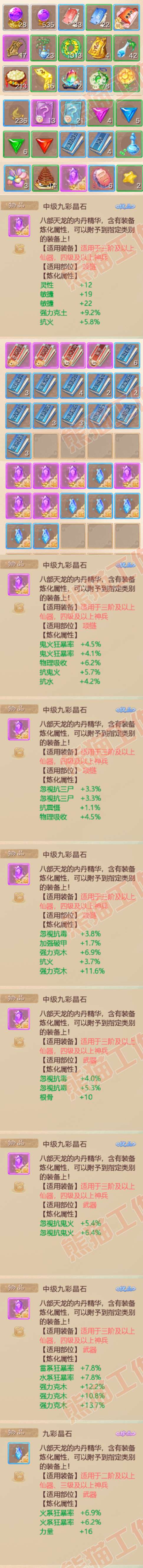52652大话西游账号详情图8 52652大话西游账号详情图8