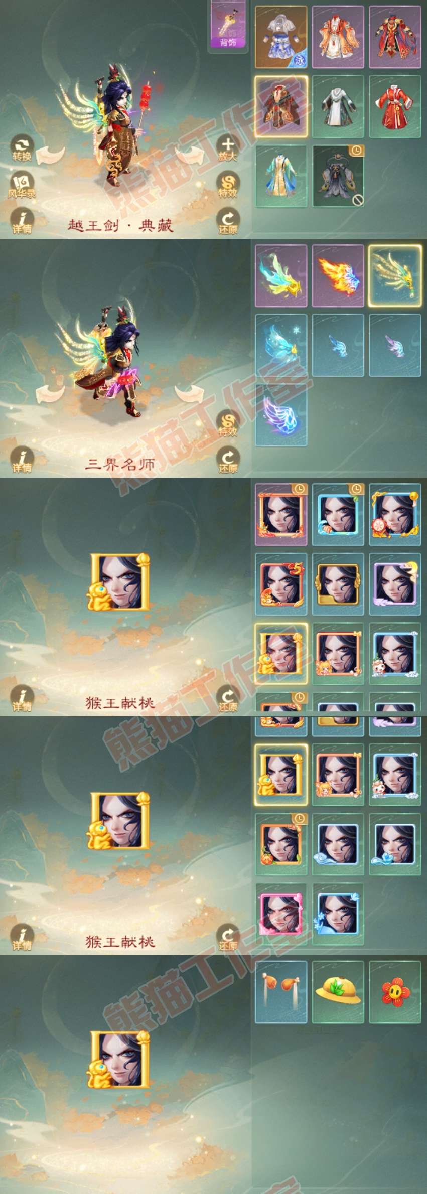 52652大话西游账号详情图9 52652大话西游账号详情图9