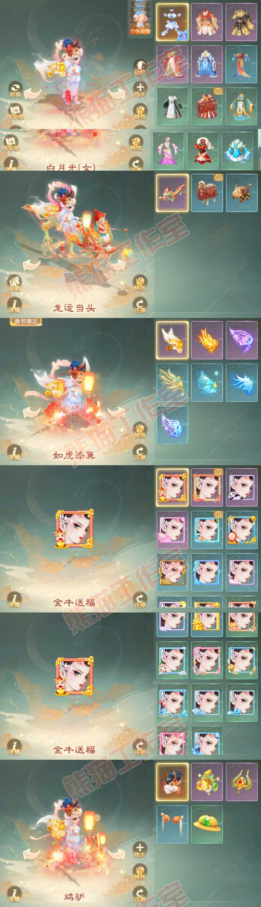 35001大话西游账号详情图7