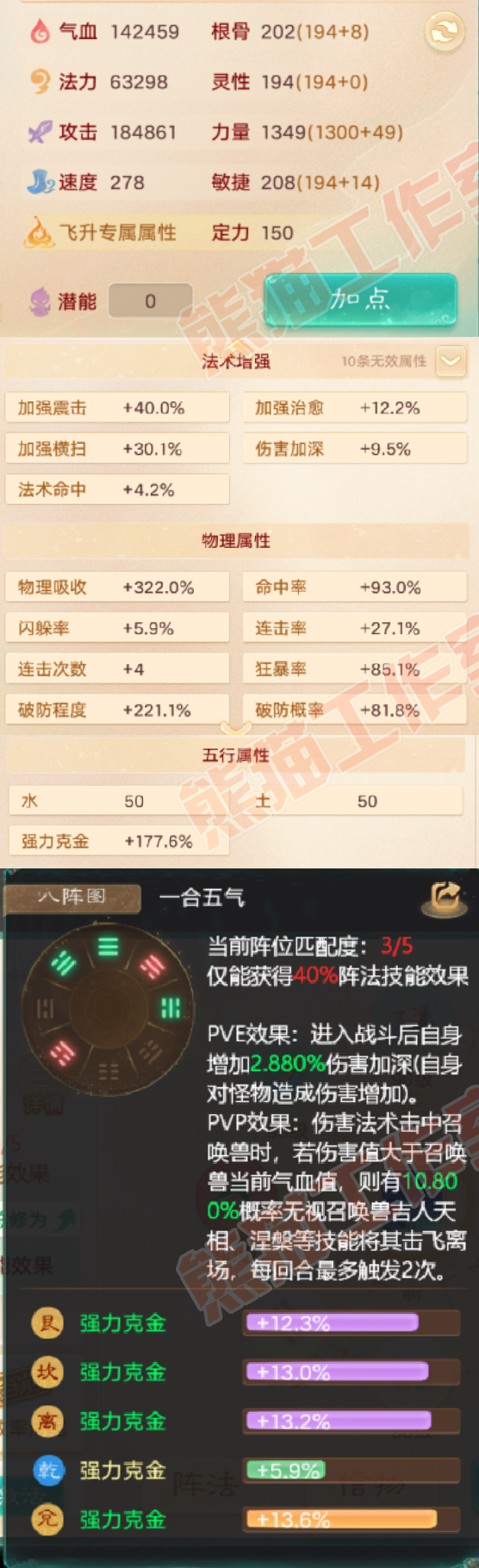 35001大话西游账号详情图2