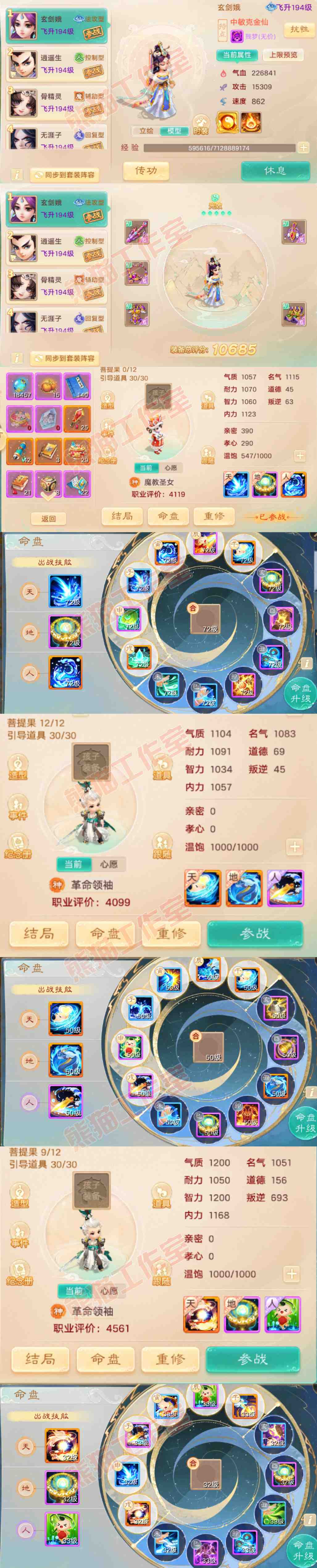 35001大话西游账号详情图9