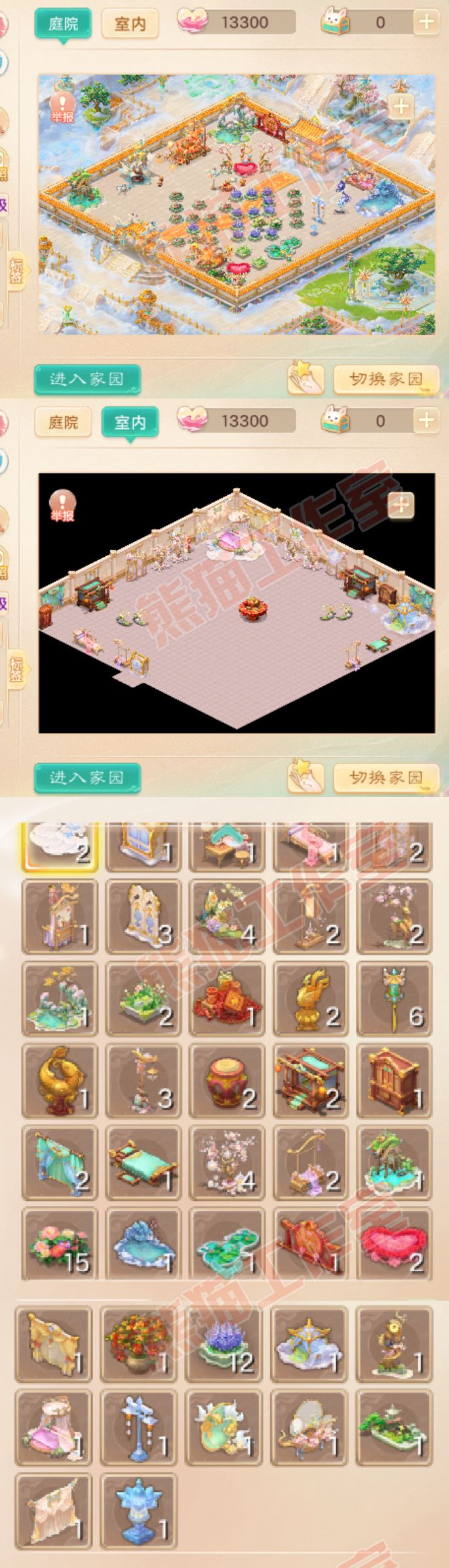 35001大话西游账号详情图8