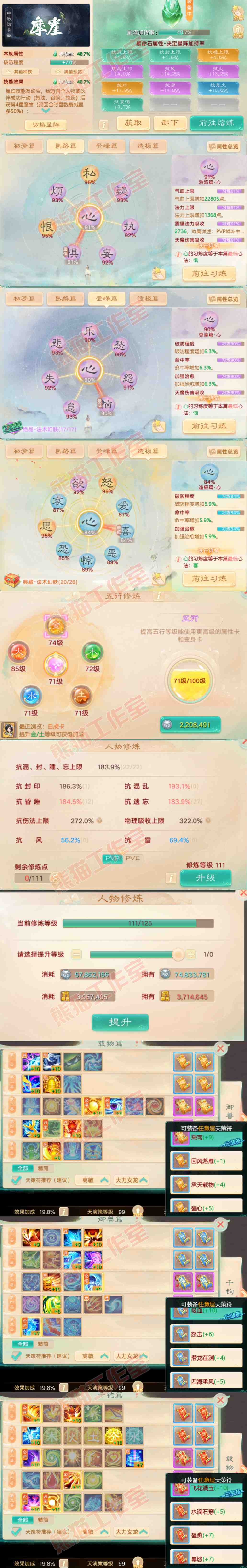 35001大话西游账号详情图3