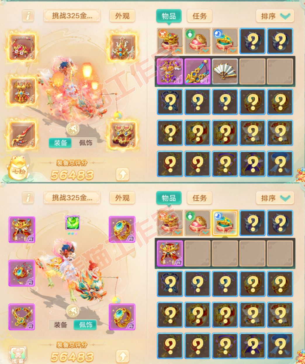 35001大话西游账号详情图1
