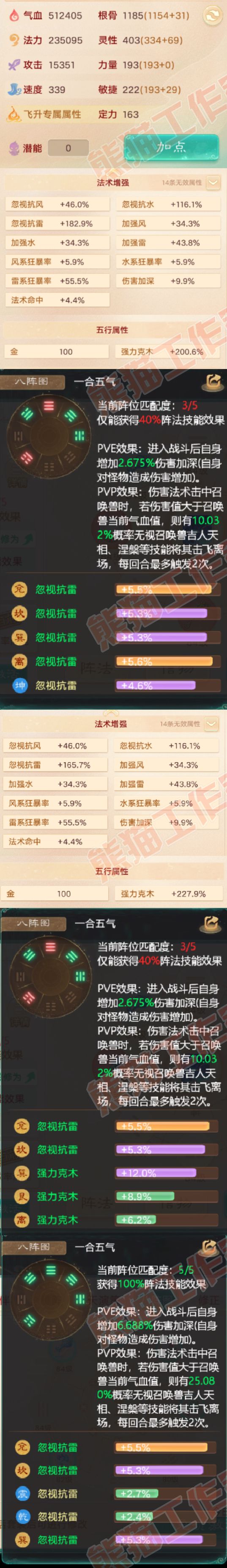 76731大话西游账号详情图2 76731大话西游账号详情图2