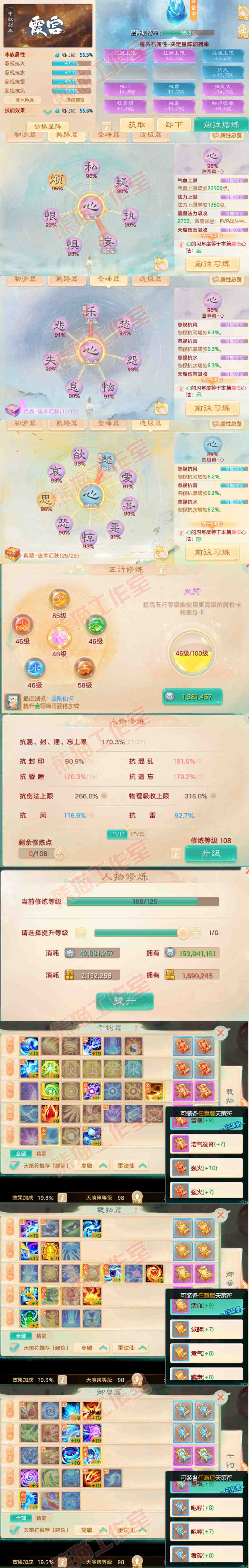 76731大话西游账号详情图3 76731大话西游账号详情图3