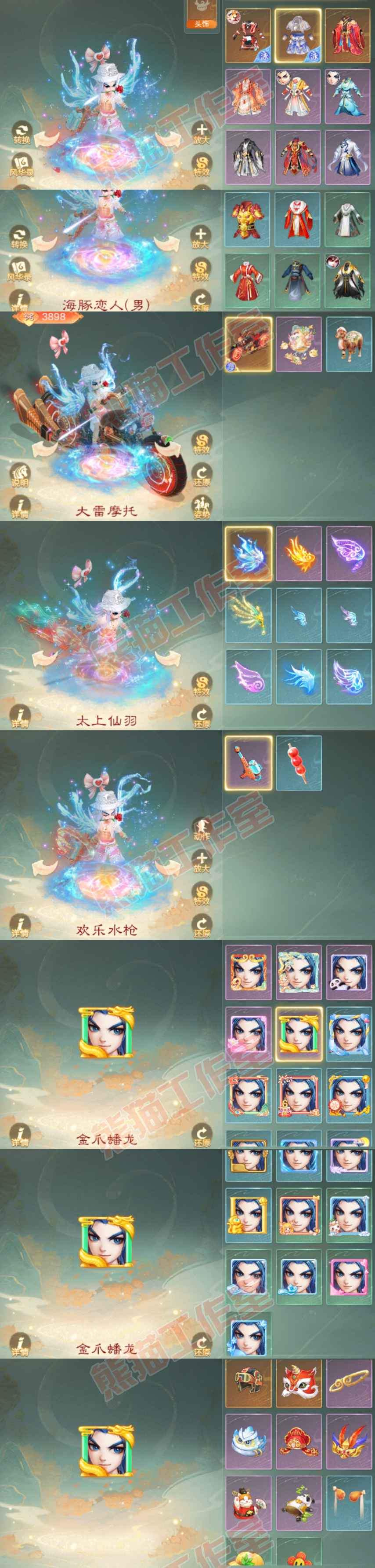 26252大话西游账号详情图8 26252大话西游账号详情图8