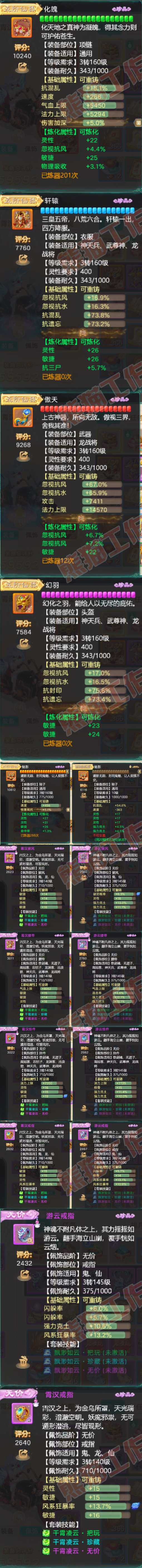 26252大话西游账号详情图4 26252大话西游账号详情图4