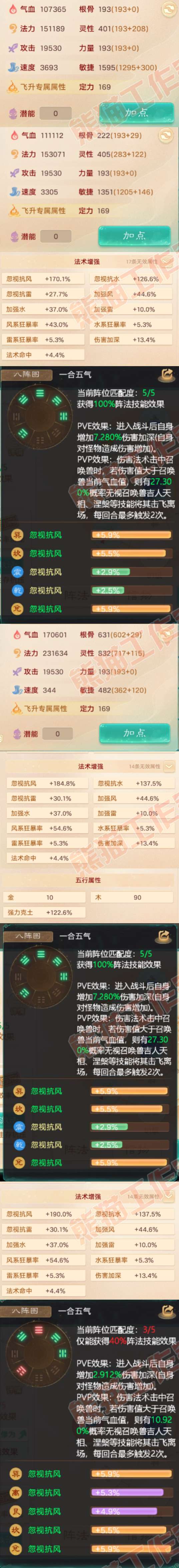 26252大话西游账号详情图2 26252大话西游账号详情图2