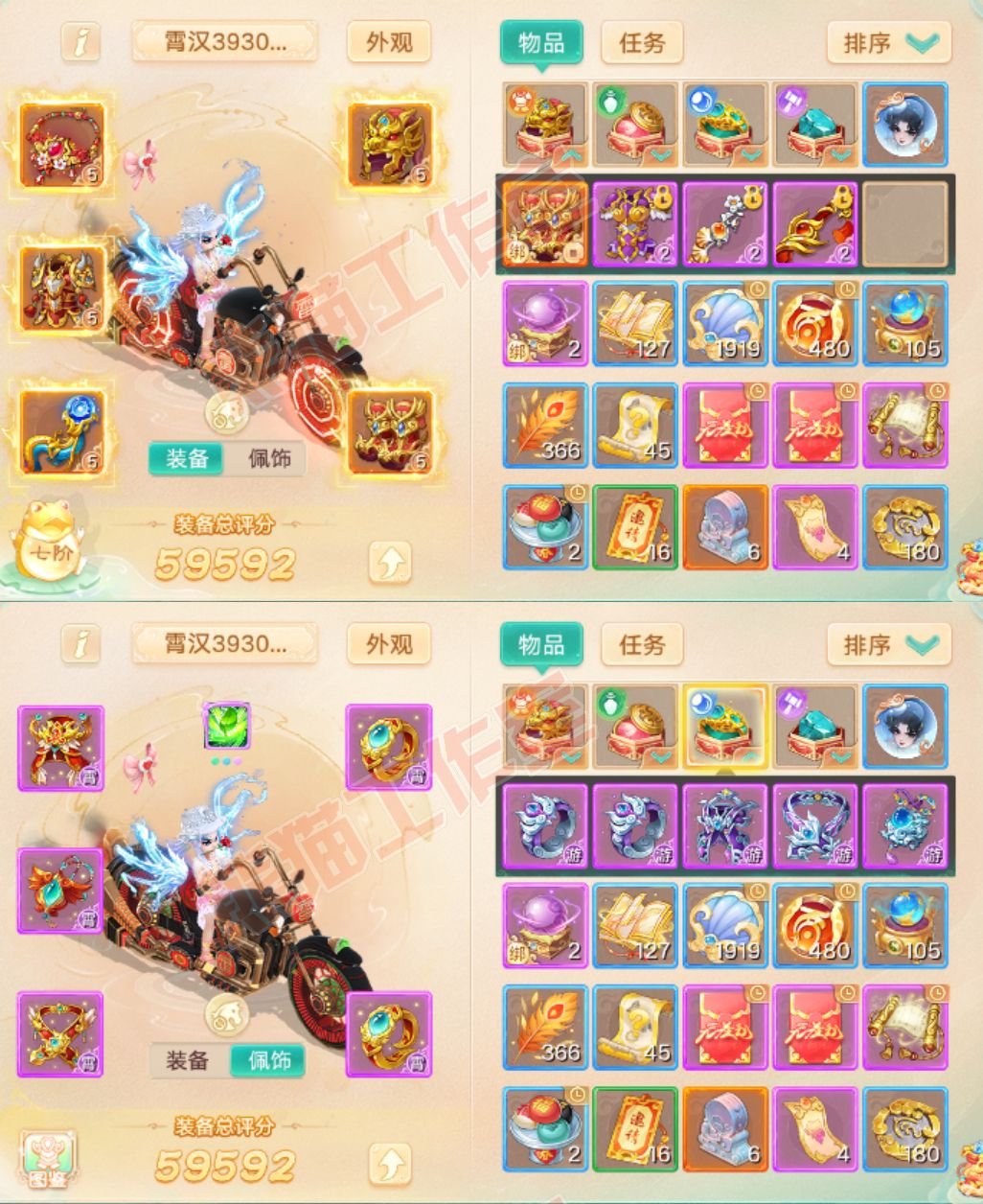 26252大话西游账号详情图1 26252大话西游账号详情图1