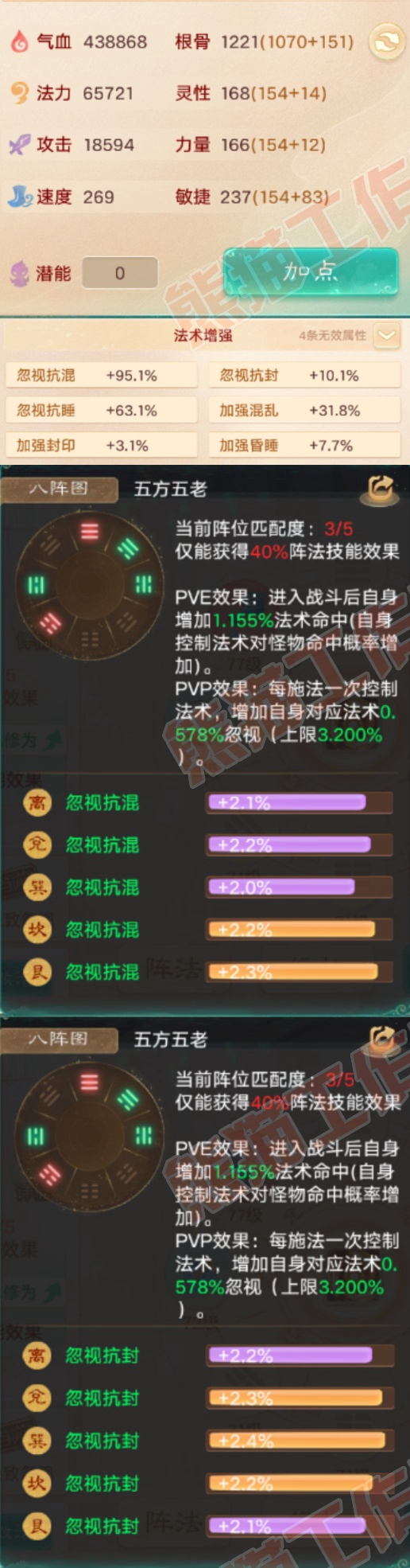 F7011大话西游账号详情图2 F7011大话西游账号详情图2