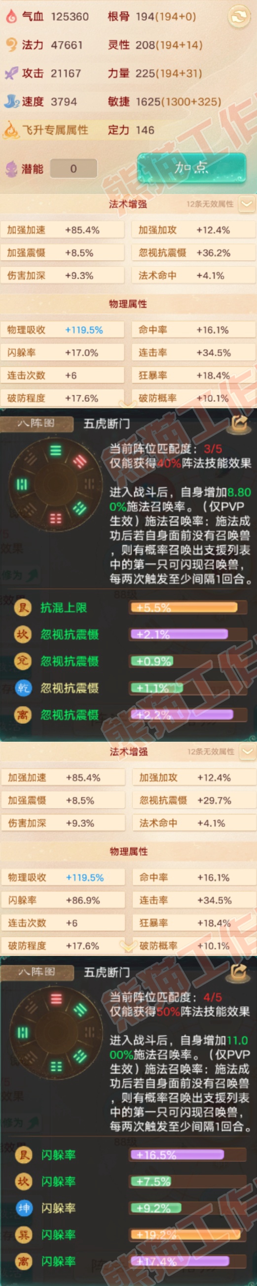 K2325大话西游账号详情图2