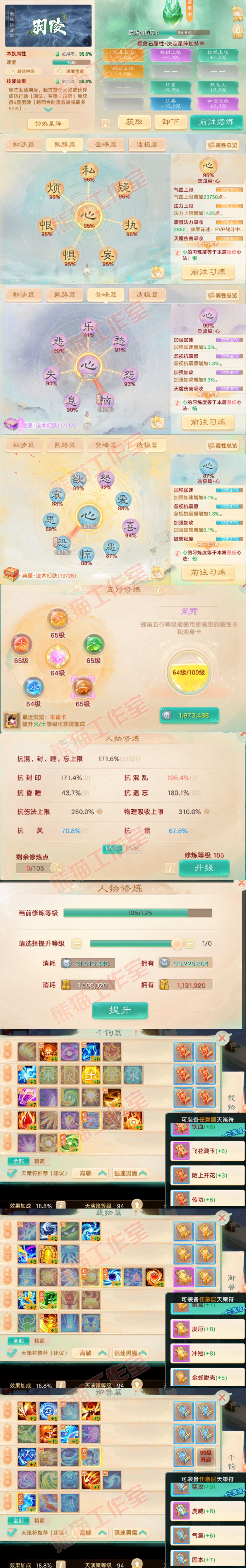 K2325大话西游账号详情图3