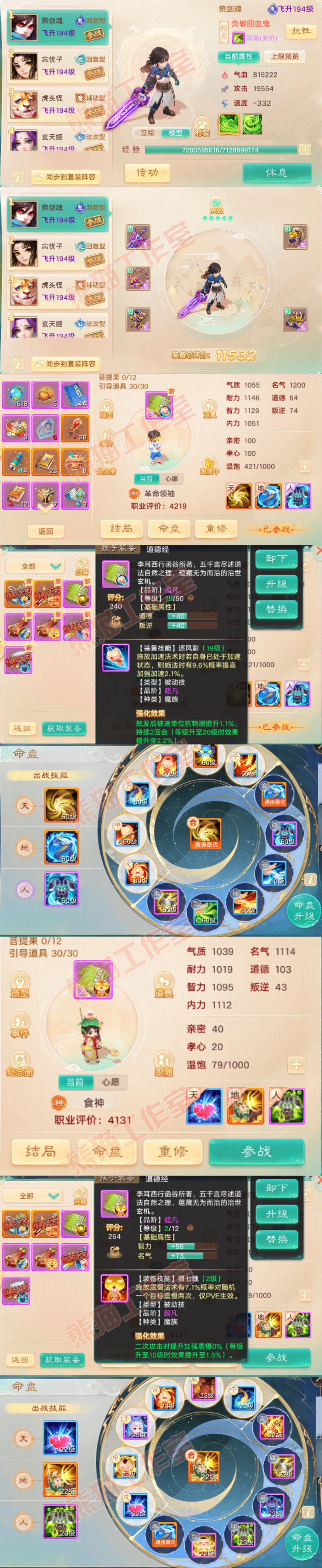 K2325大话西游账号详情图10
