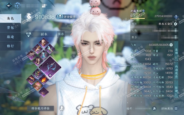 逆水寒手游账号蝶恋花明月天涯官服明月天涯 男玄机二职业潮光 称号秋水不染尘 进阶玄龙耀世 评分91w 衣品56w 国色28w 馆藏64w  86已用2绑定未用天赏+1可交易时装礼盒+9活动外观 沐风,曦光,玉宸,燎神墟,连...