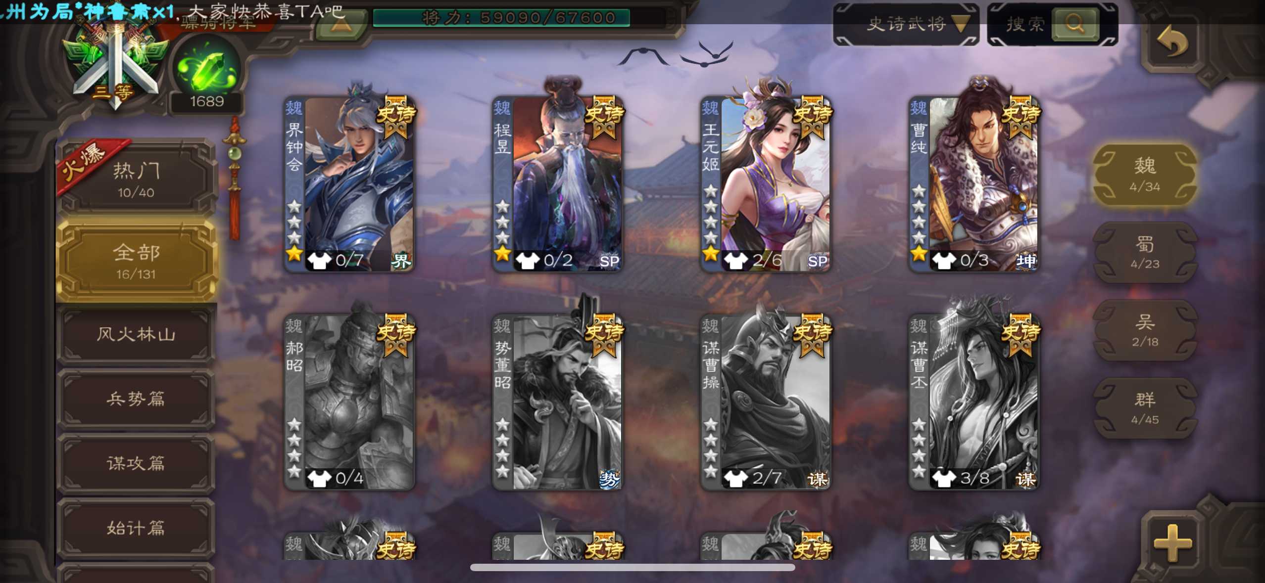 SGS30023三国杀账号详情图6
