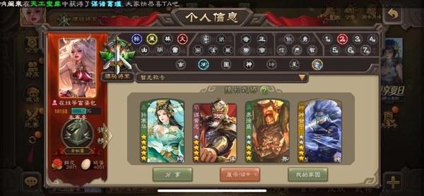 三国杀账号游卡官方个性账号性价比斗地主退坑号 月卡已开 元宝树6级 3卡足