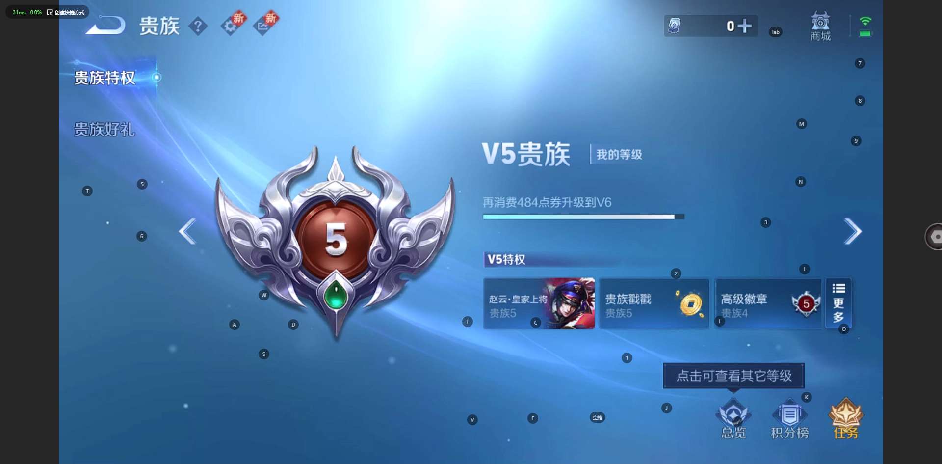 WZ3223290王者荣耀账号详情图10