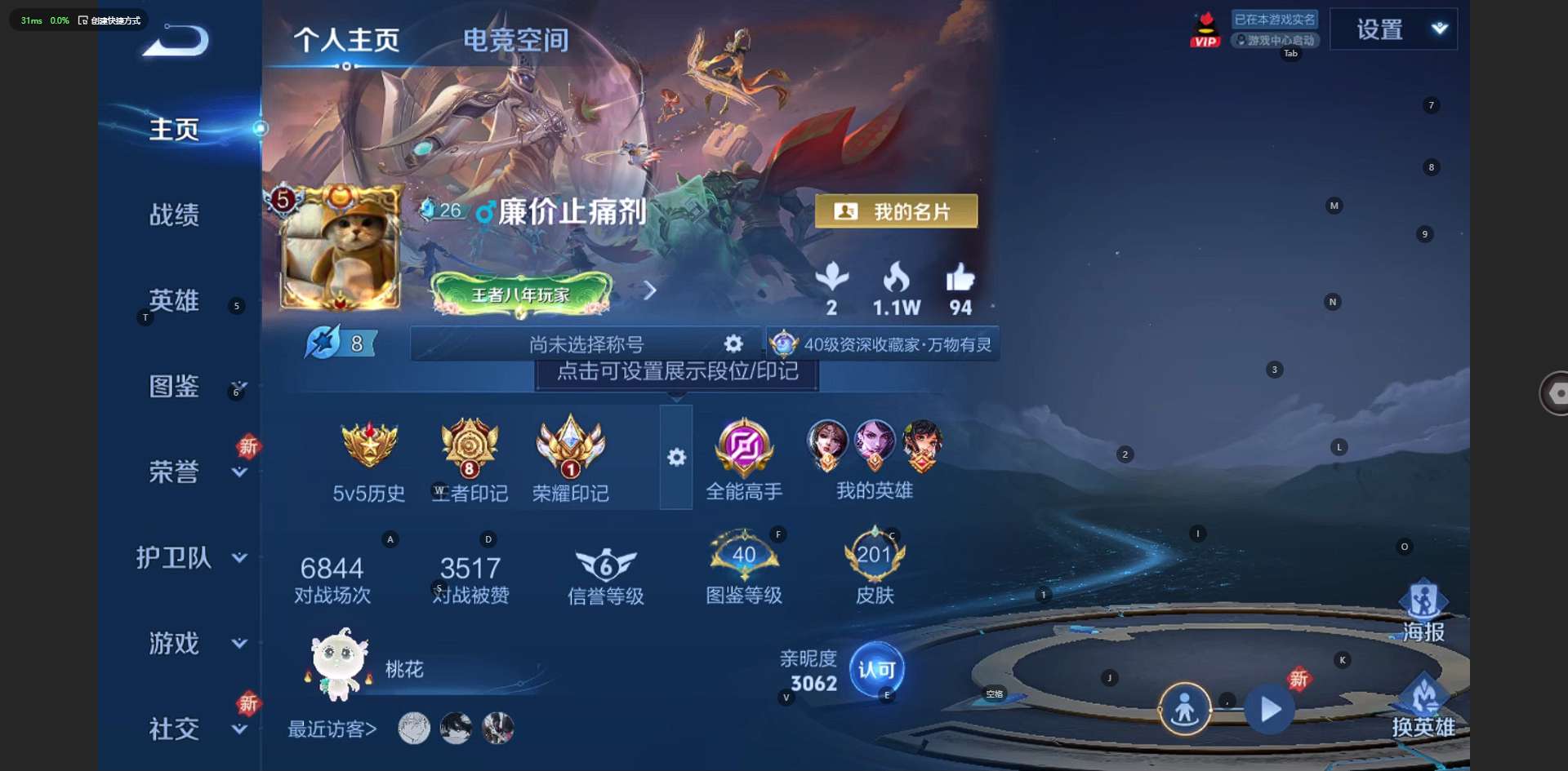 WZ3223290王者荣耀账号详情图7