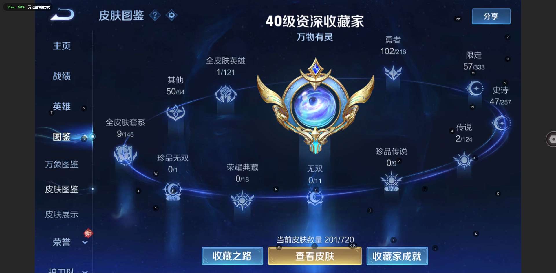 WZ3223290王者荣耀账号详情图8