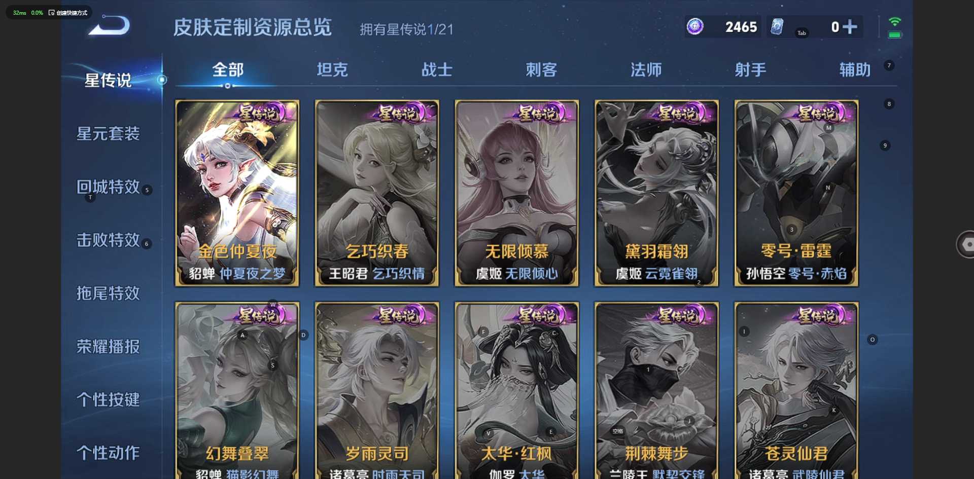 WZ3223290王者荣耀账号详情图9