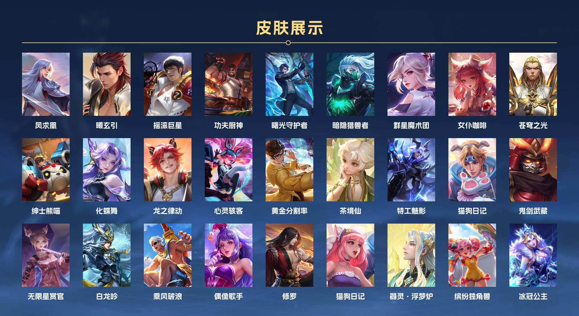 WZ3223319王者荣耀账号详情图2 WZ3223319王者荣耀账号详情图2