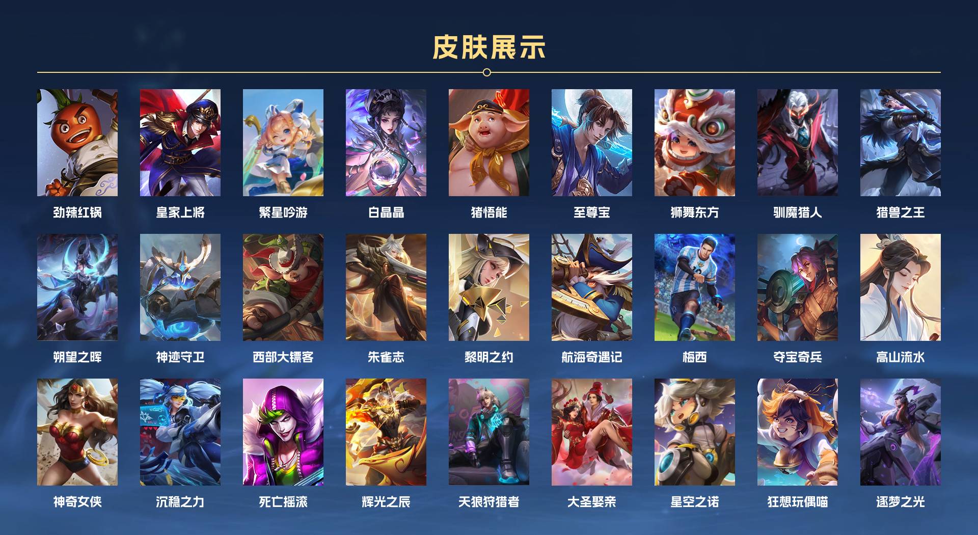 WZ3223319王者荣耀账号详情图5 WZ3223319王者荣耀账号详情图5