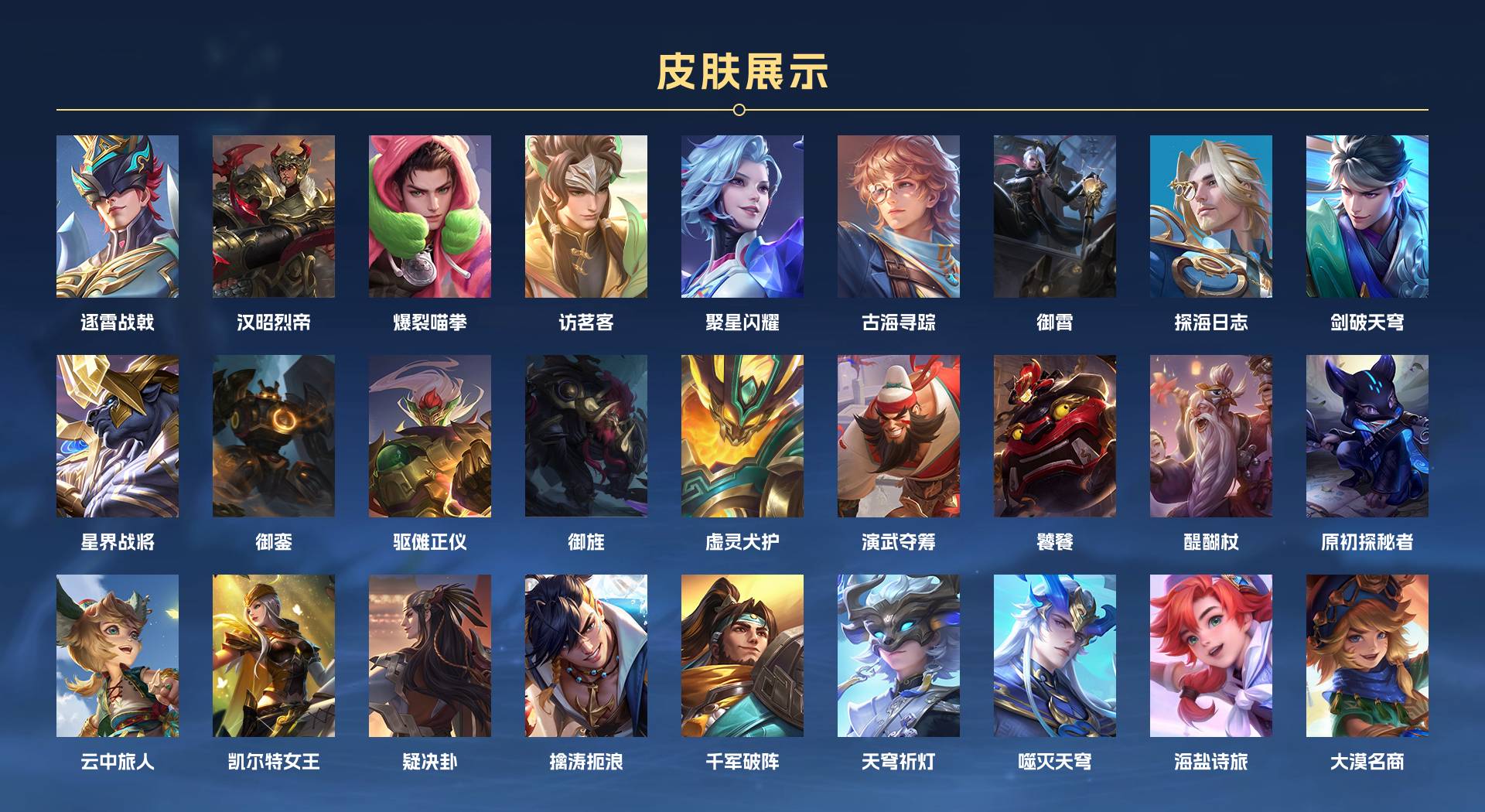 WZ3223319王者荣耀账号详情图9 WZ3223319王者荣耀账号详情图9