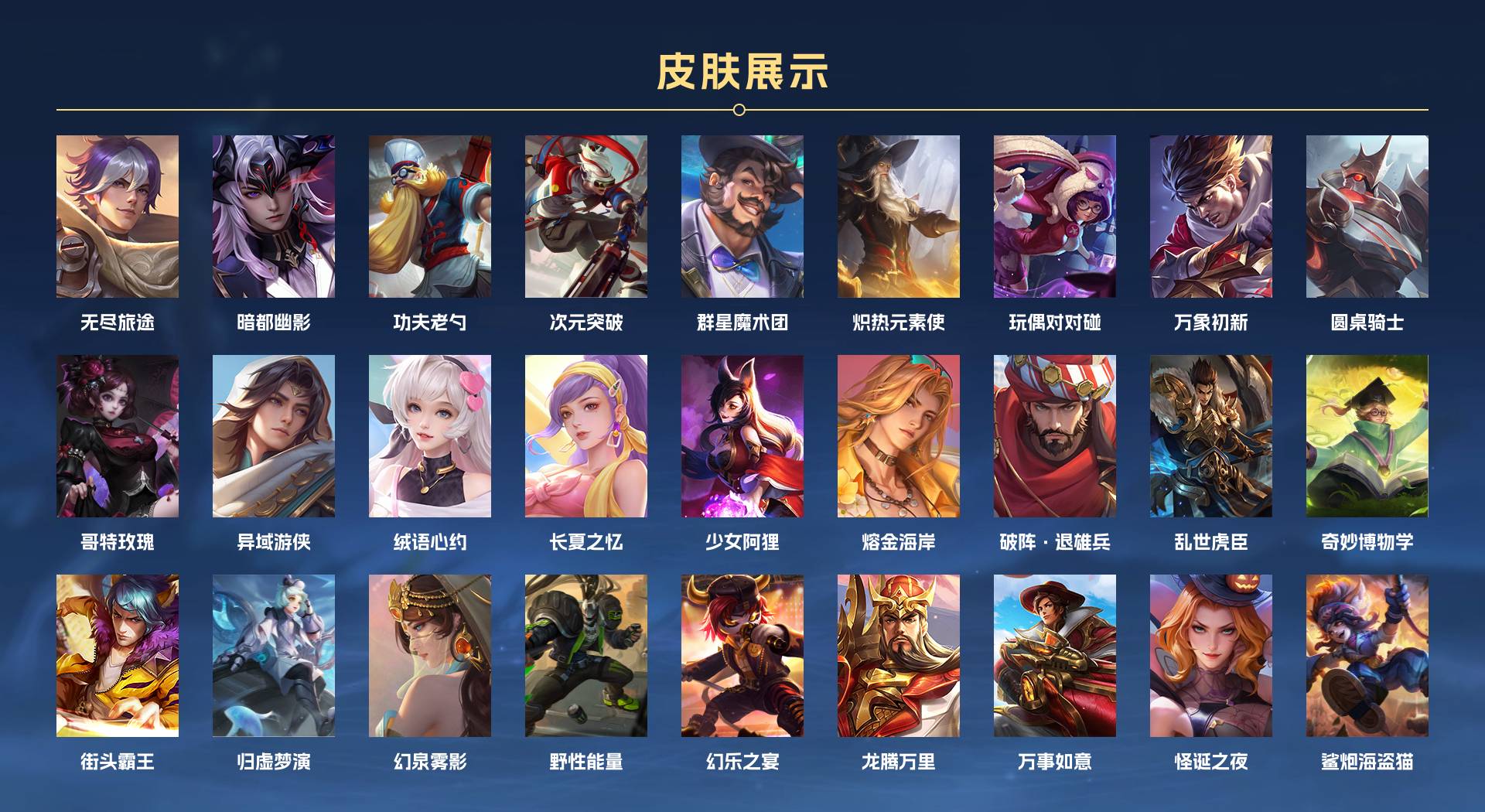 WZ3223319王者荣耀账号详情图8 WZ3223319王者荣耀账号详情图8