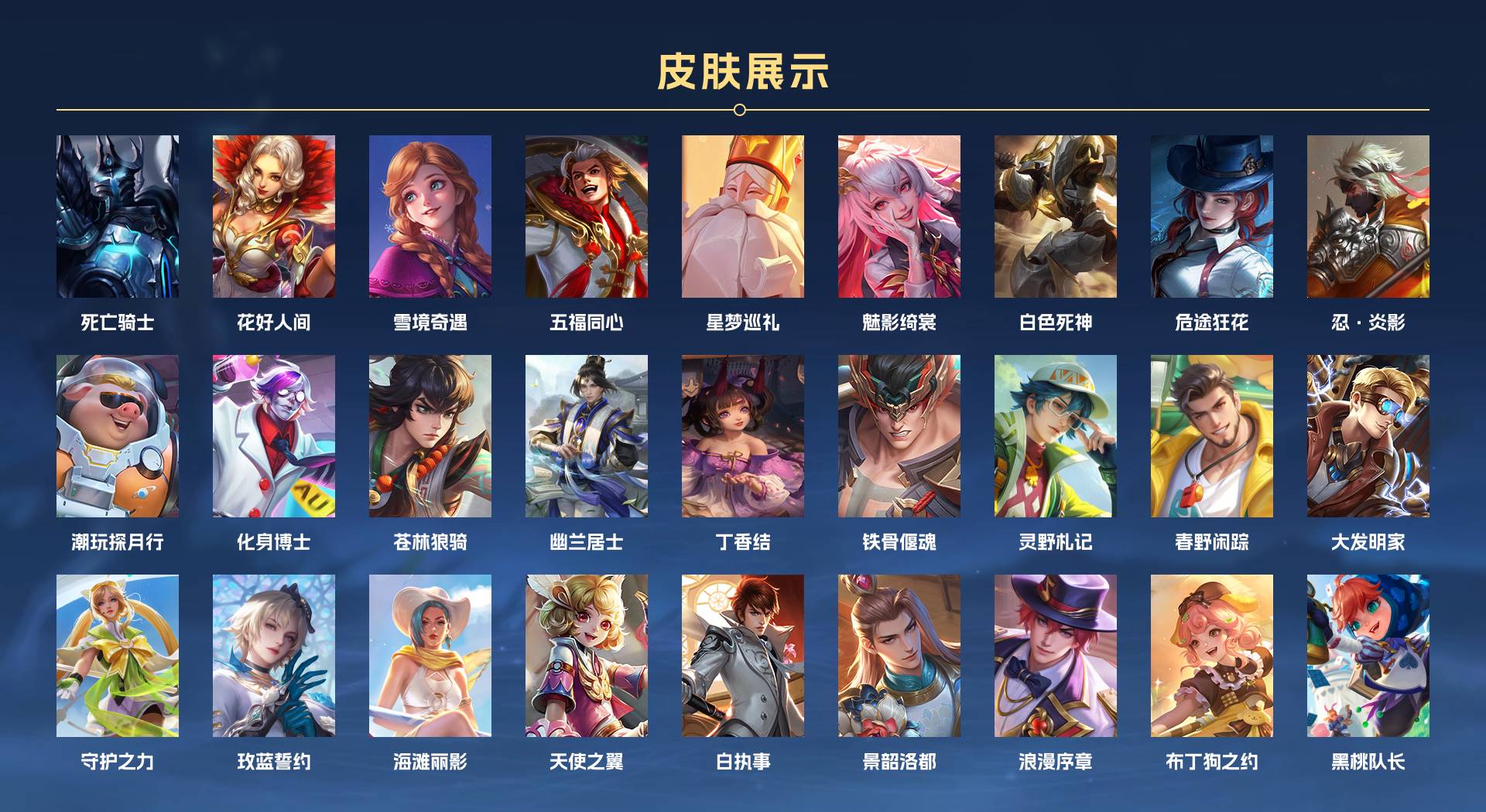 WZ3223319王者荣耀账号详情图6 WZ3223319王者荣耀账号详情图6